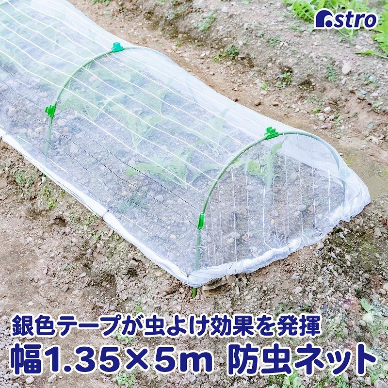 引き取り限定】防虫ネット