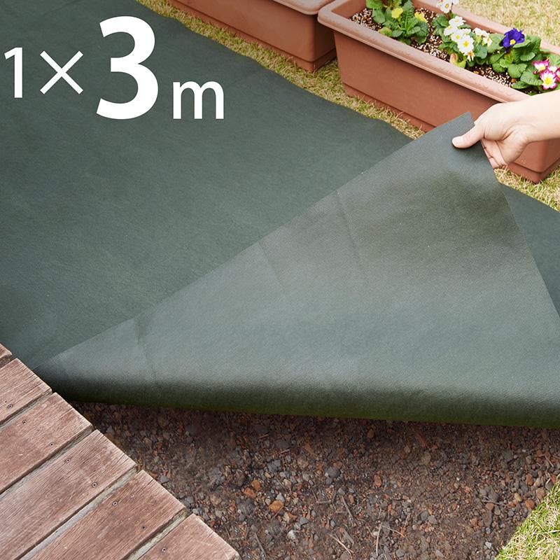 アストロ公式 製品保証付き 防草シート 1×3m グリーン カット可能