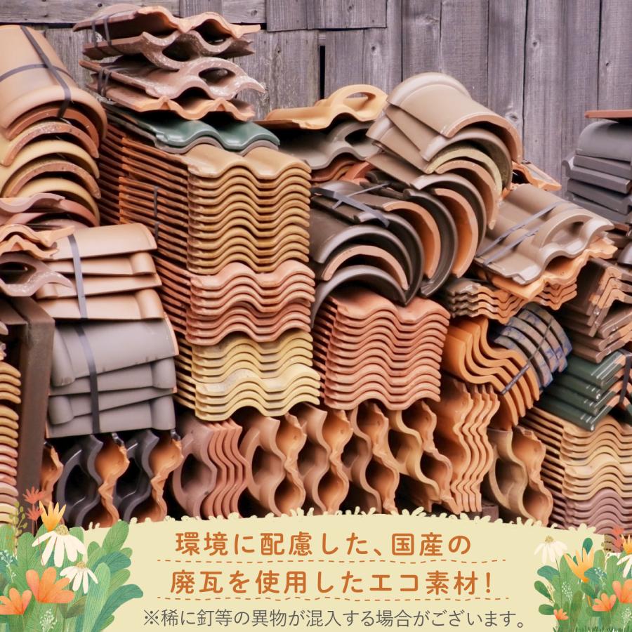 アストロ公式 製品保証付き 瓦チップ 1kg ブラウン 庭 砂利 防草