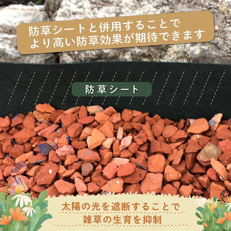 アストロ公式 製品保証付き 国産瓦チップ 15kg ブラウン 庭 敷石 砂利