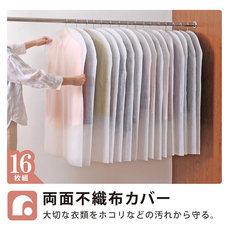 アストロ公式 製品保証付き 洋服カバー 16枚組 スーツサイズ 不織布