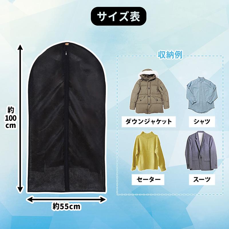 衣類カバー ブラック ショートサイズ 3枚組 洋服カバー 衣装カバー