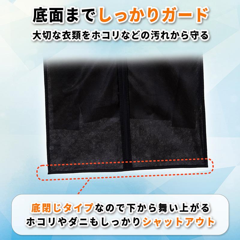 衣類カバー ブラック ショートサイズ 3枚組 洋服カバー 衣装カバー