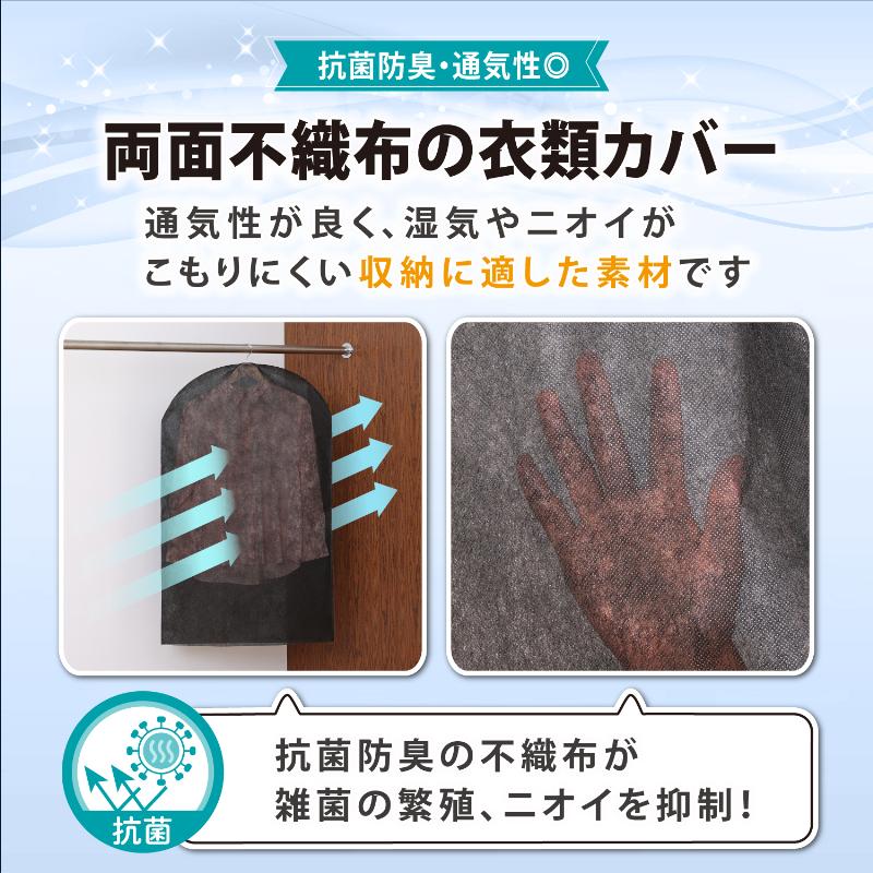 【特価セール】アストロ 衣類カバー ブラック ショートサイズ 48枚組 抗菌防臭 アストロ公式 衣類カバー ブラック ショートサイズ 48枚組 抗菌防臭