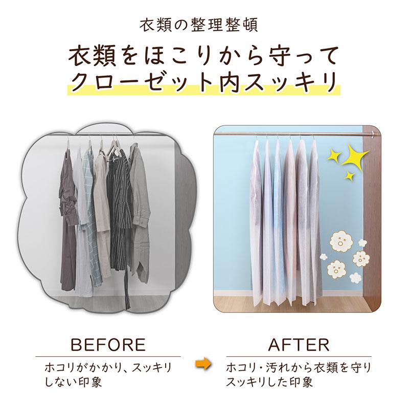 アストロ公式 衣類カバー ホワイト ロングサイズ 6枚組 洋服カバー