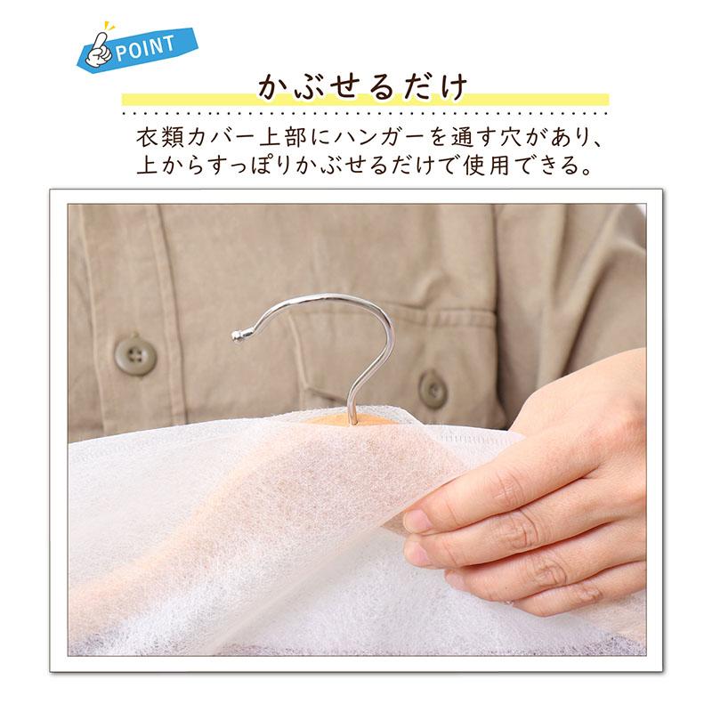 アストロ公式 衣類カバー ホワイト ロングサイズ 6枚組 洋服カバー