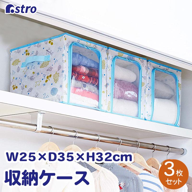 収納ケース 3個組 衣類収納 不織布製 北欧柄 小 収納袋 通気性良好 ほこり除け アストロ 606-53 :606-53:アストロ Official Shop ヤフー店 - 通販 - Yahoo!ショッピング 収納ケース 3個組 衣類収納 不織布製 北欧柄 小 収納袋 通気性良好 ほこり除け アストロ 606-53 :606-53:アストロ Official Shop ヤフー店 - 通販 - Yahoo!ショッピング