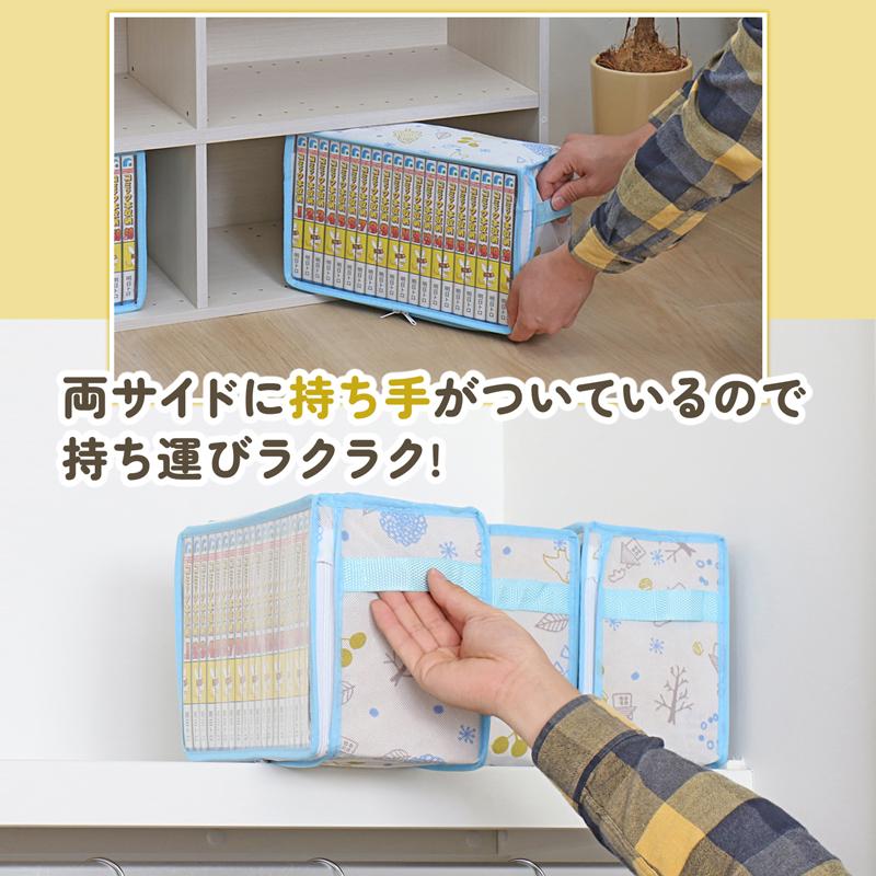 コミック収納ケース 3個組 ホワイト 北欧柄 埃よけ 新書本 漫画本