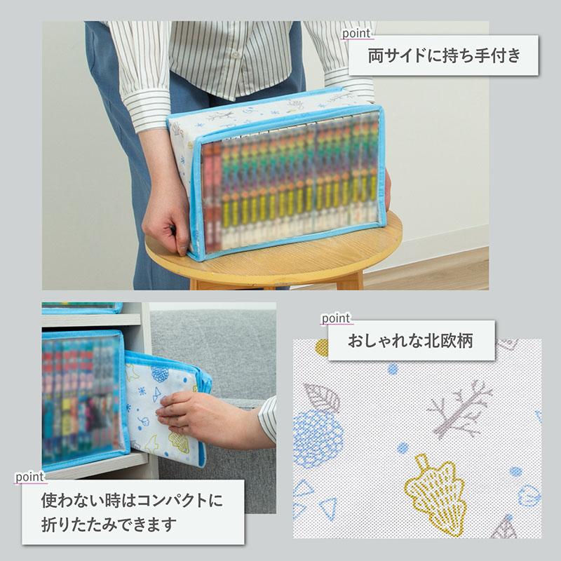 アストロ コミック収納ケース 3個組 ホワイト 北欧柄 埃よけ 新書本