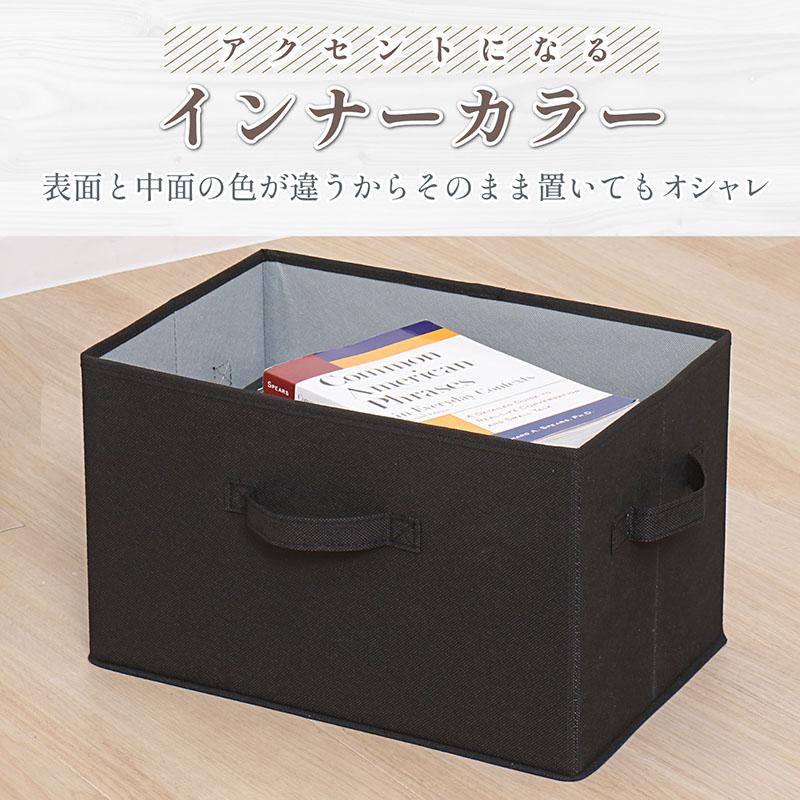 収納ボックス 3個セット 不織布製 カラーボックスにぴったり ブラック