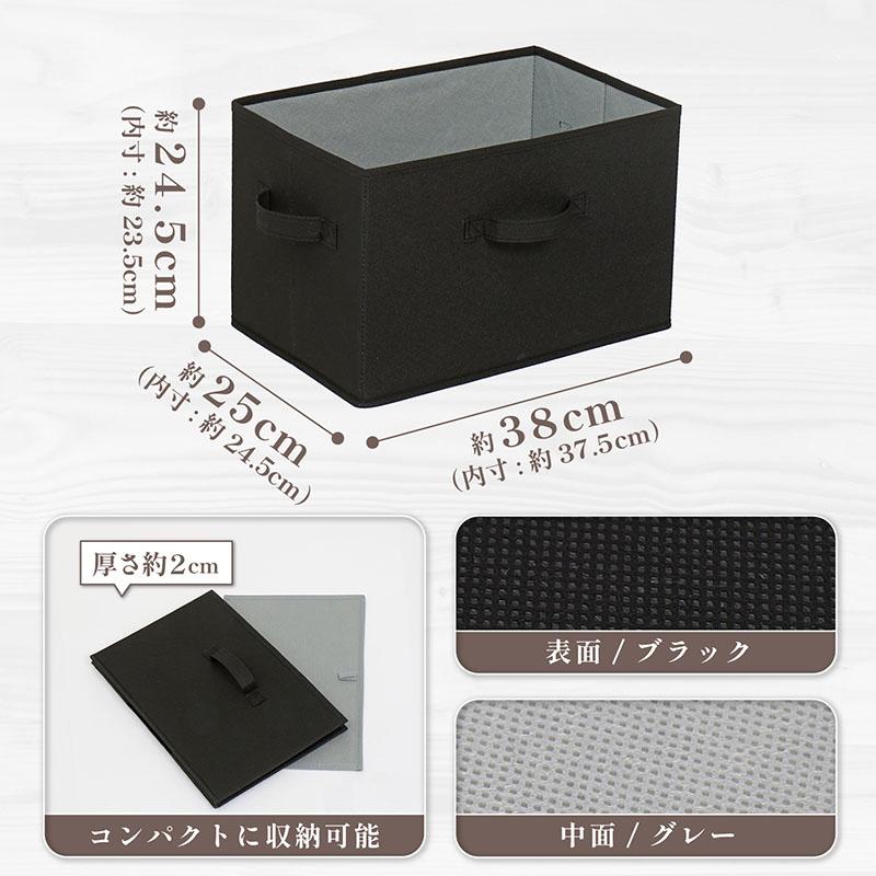 収納ボックス 不織布製 1個 カラーボックスにぴったり ブラック×グレー 容量20L アストロ 606-67｜1storage｜03