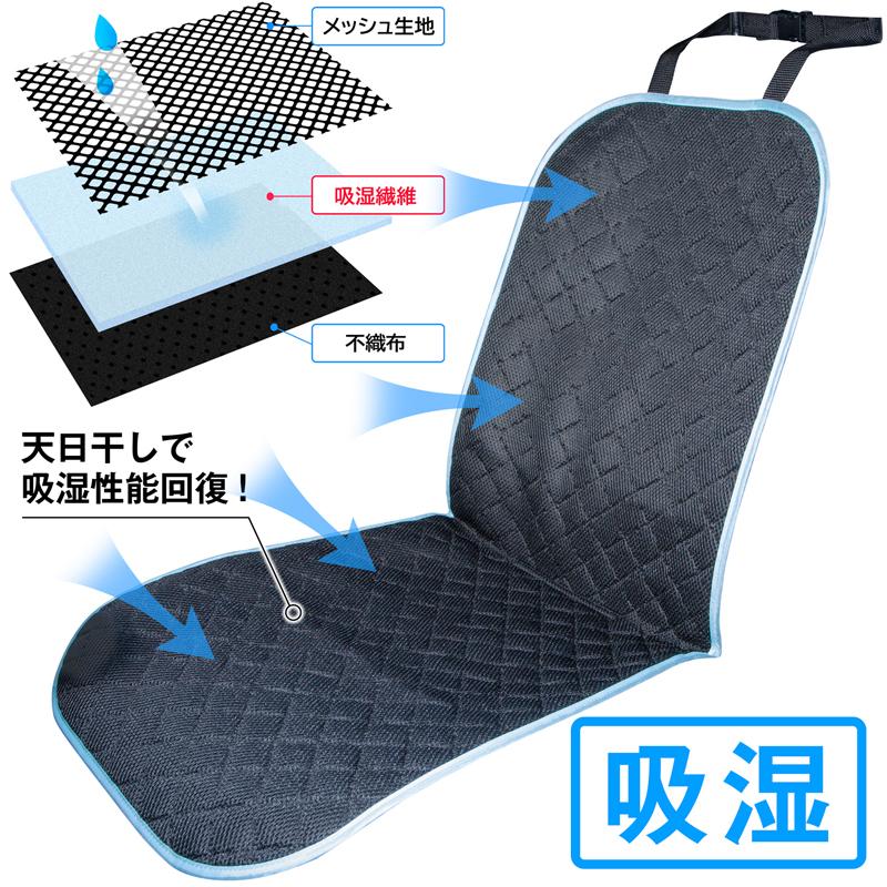 カーシート 2枚組 吸湿 ブラック 固定ベルト メッシュ生地 不織布 ドライ 車 座席シート シートカバー 汗じみ防止 アストロ 607 26 607 26 アストロ Official Shop ヤフー店 通販 Yahoo ショッピング