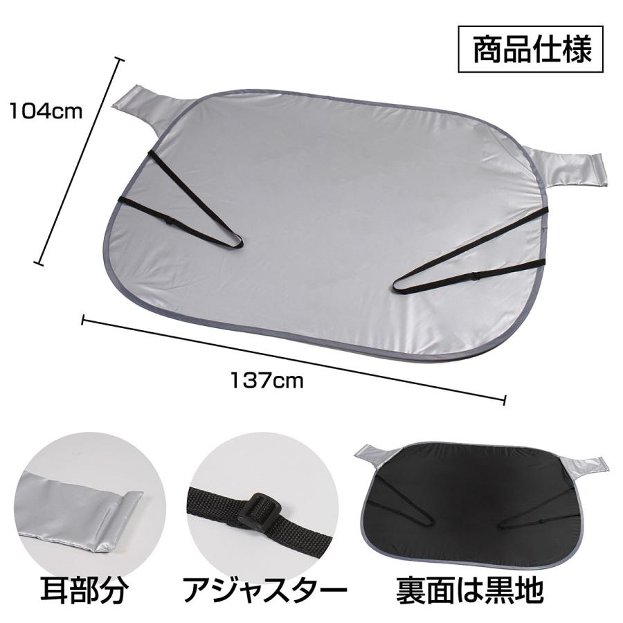 フロントガラス霜よけカバー 普通車・軽自動車用 凍結防止シート 防雪