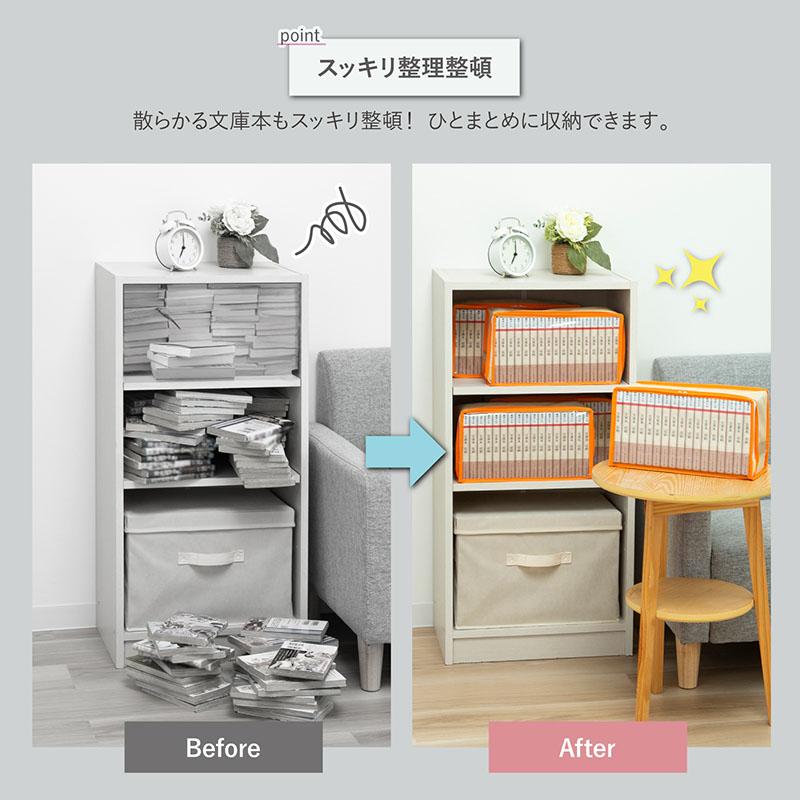 アストロ 文庫本 収納ケース 5枚組 ベージュ オレンジ A6判 ホコリなど