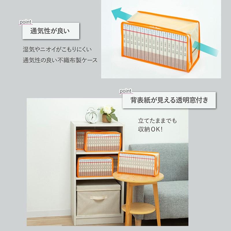 ★5000円★ブック収納★ アストロ 文庫本 収納ケース 5枚組 ベージュ オレンジ A6判 ホコリなど