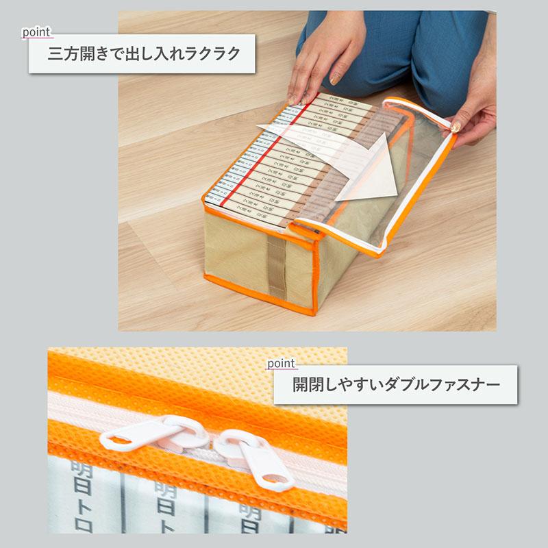 ★5000円★ブック収納★ アストロ 文庫本 収納ケース 5枚組 ベージュ オレンジ A6判 ホコリなど