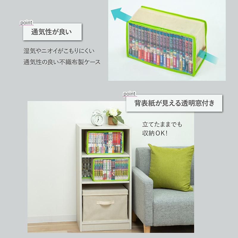 アストロ公式 製品保証付き コミック収納ケース 3個組 埃よけ 新書本