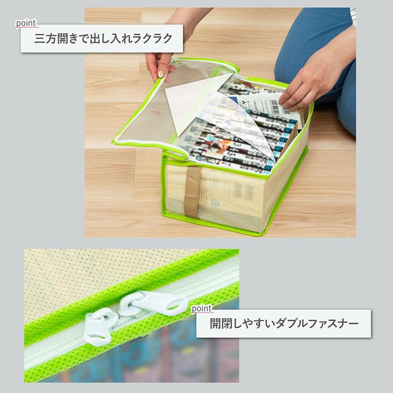 アストロ公式 製品保証付き コミック収納ケース 3個組 埃よけ 新書本