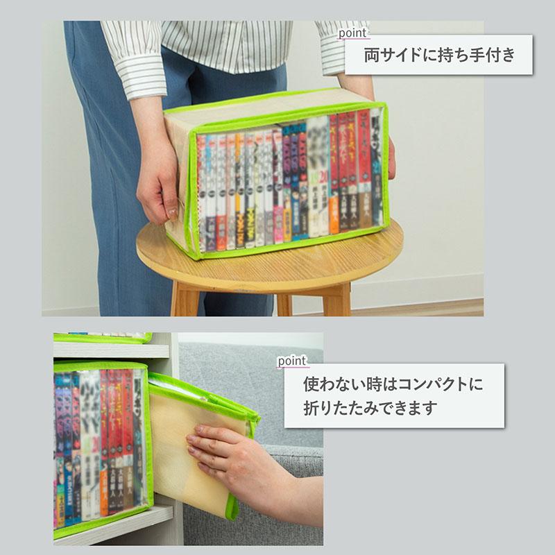 アストロ公式 製品保証付き コミック収納ケース 3個組 埃よけ 新書本