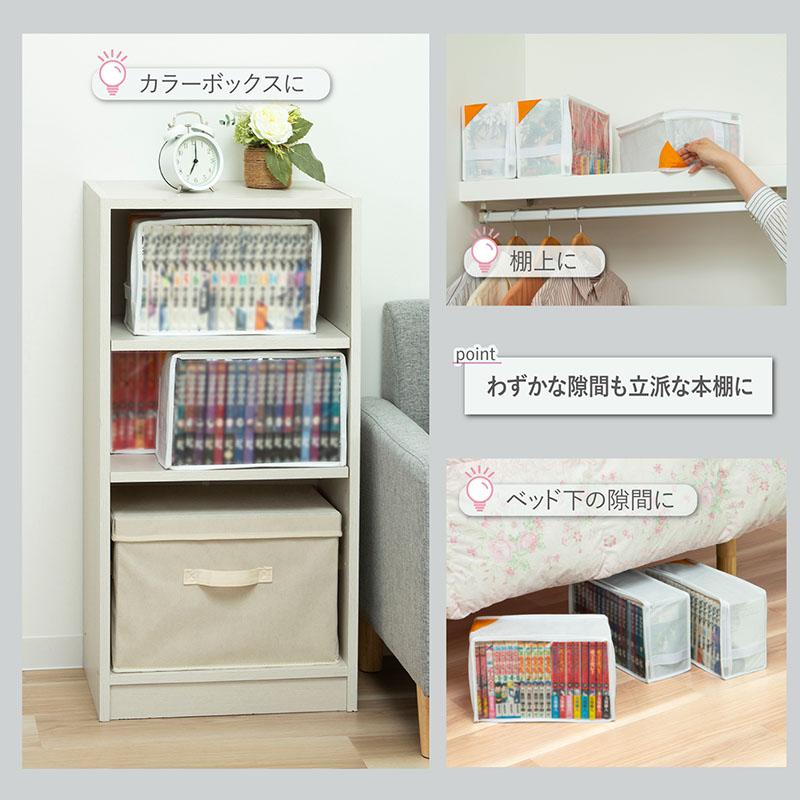 プラスチック ? 蝿帳 アポロ ホームスター 日の本 レトロ 昭和 収納 透明窓 不織布 5個組 コミック収納ケース アストロ ケース 保存容器・ケース