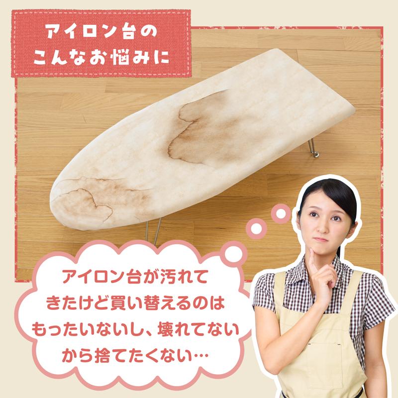 アストロ アイロン台カバー 舟型 シルバー アルミコーティング 熱効率