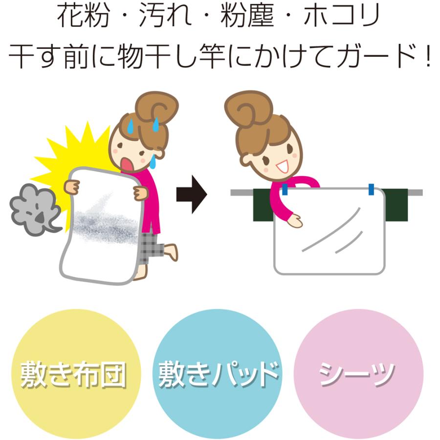 【在庫限り】 物干し竿カバー 布団干し用 汚れ防止 グリーン 竿 ふとん 通気性 洗濯 厚手不織布 アストロ 610-46｜1storage｜06