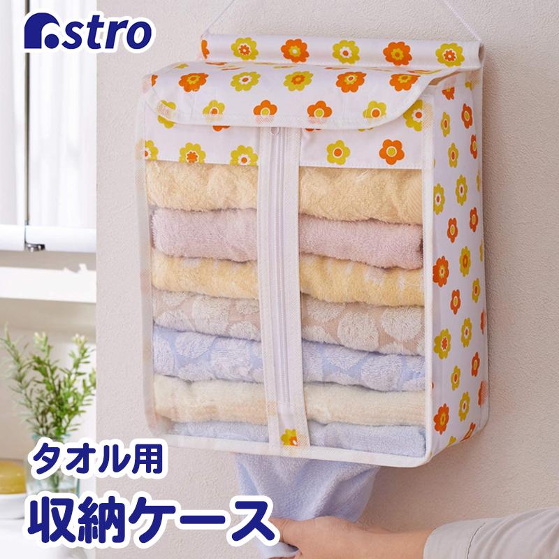 タオル収納 ストッカー 壁掛け 花柄 前面ファスナー 下から取り出せる アストロ 610 53 大口注文対応可 在庫要確認 610 53 アストロ Official Shop ヤフー店 通販 Yahoo ショッピング