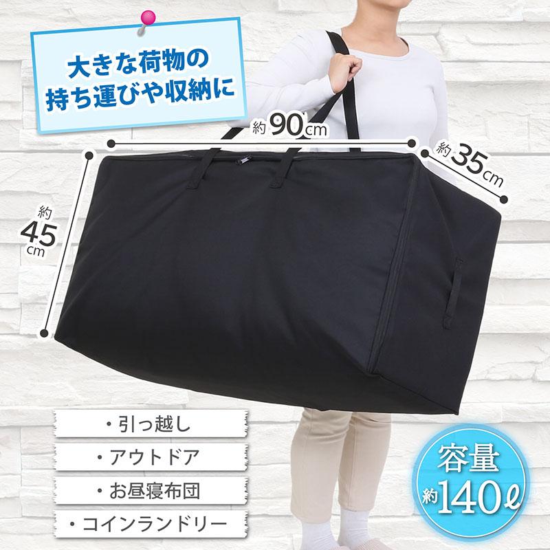 アストロ公式 製品保証付き 布団収納袋 140Lサイズ 大容量 羽毛布団
