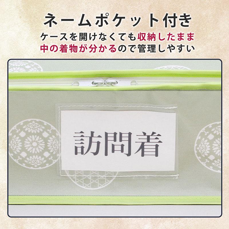 着物収納ケース 収納袋 浴衣 振袖 袴 七五三 たとうし 着物 保存袋 保管 たとう紙 まとめて収納 ネームホルダー 防虫剤入れ アストロ 613-53 |  | 03