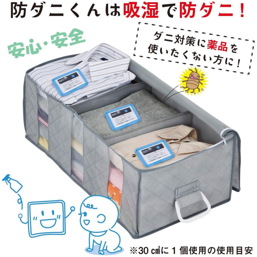 除湿剤 3個組入 水色 小物用 強力 吸湿 薬剤不使用 クローゼット タンス 収納 小型 アストロ 614-51|1storage|03