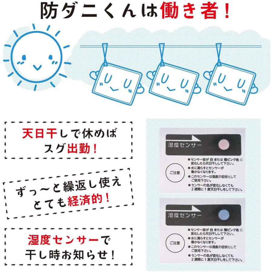 除湿剤 3個組入 水色 小物用 強力 吸湿 薬剤不使用 クローゼット タンス 収納 小型 アストロ 614-51｜1storage｜04