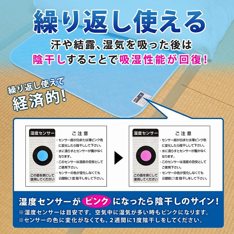 アストロ公式 製品保証付き 吸湿防ダニ除湿シート シングルサイズ