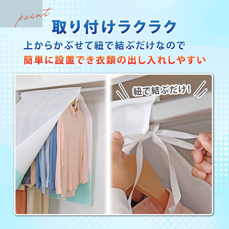 アストロ公式 製品保証付き ハンガーラックカバー 除湿 衣類カバー