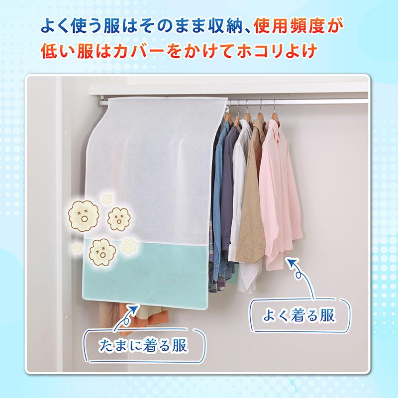 アストロ公式 製品保証付き ハンガーラックカバー 除湿 衣類カバー