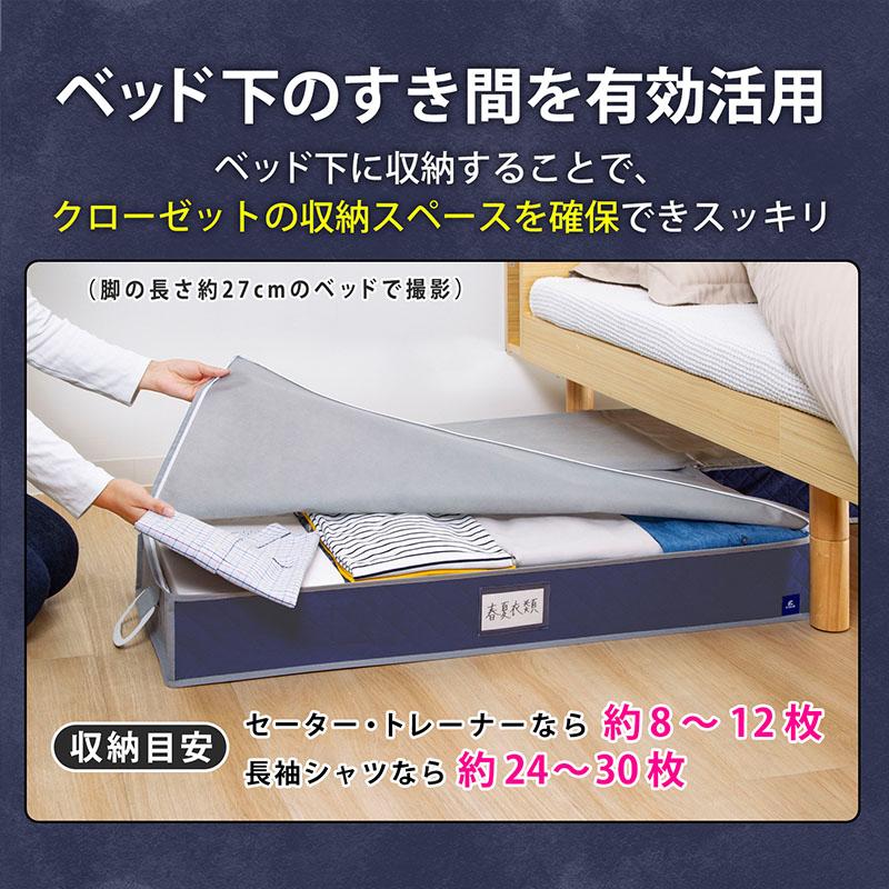 ベッド下収納ケース 活性炭消臭 持ち手・ネームポケット付き 通気性 開きやすい デッドスペース 衣類 保管 グレー×ネイビー アストロ 615-23｜1storage｜03