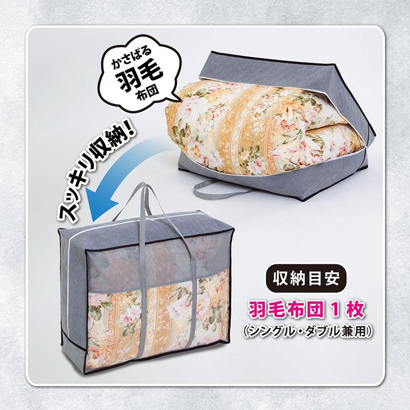アストロ公式 製品保証付き 羽毛布団収納ケース 活性炭 珪藻土入り 消