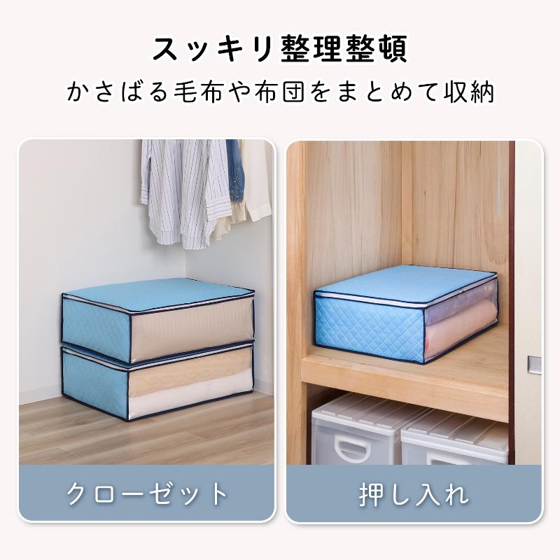 アストロ公式 製品保証付き 収納袋 毛布用 吸湿 防ダニ 軽寝具 保管