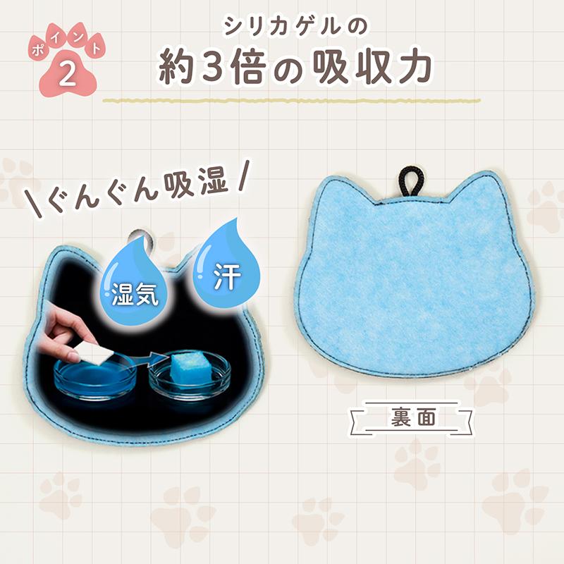 アストロ 除湿シート 黒ネコ 2個組 抗菌防臭繊維使用 活性炭 消臭 脱臭