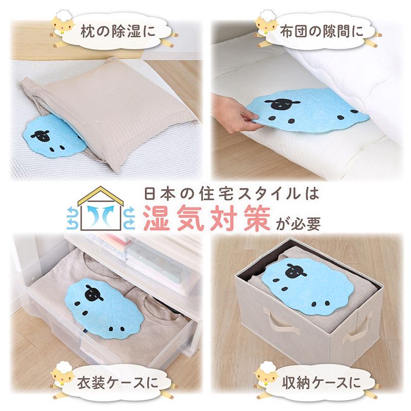 アストロ公式 抗菌防臭 枕用 除湿シート ひつじ型 2枚組 寝具用 消臭