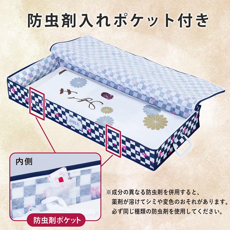 着物・浴衣収納ケース アイメディア 着物収納 炭入り消臭 着物一式 収納ケース 着物入れ