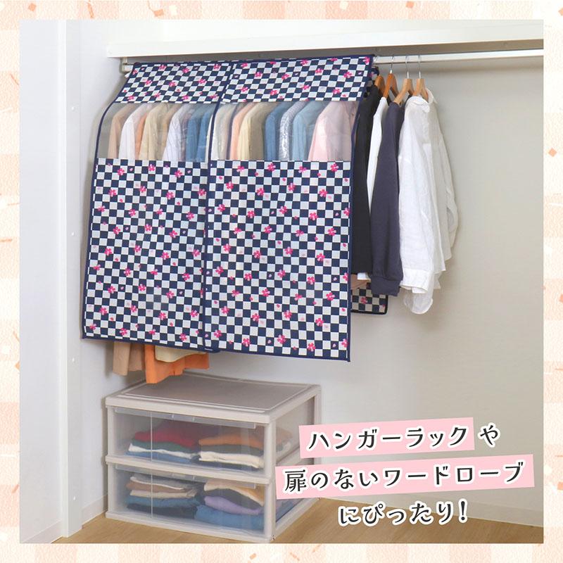 アストロ ハンガーラックカバー 市松模様×さくら柄 幅90cm 不織布製