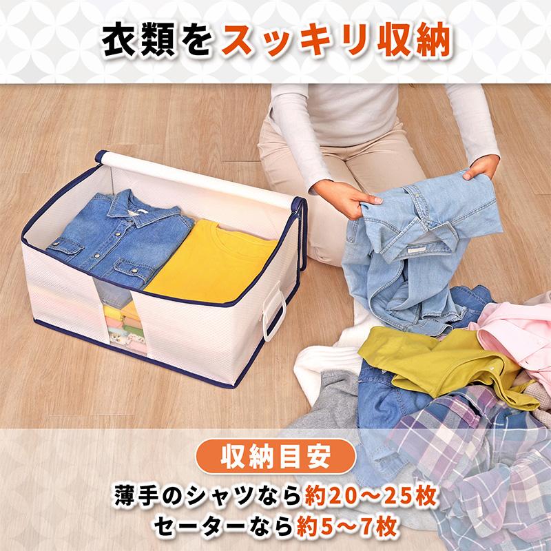アストロ公式 収納ケース 衣類用 3層構造 通気性の良い不織布 しっかり
