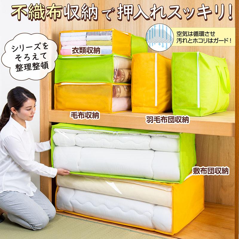 アストロ公式 毛布収納袋 2枚組 不織布 軽寝具用 収納ケース オレンジ