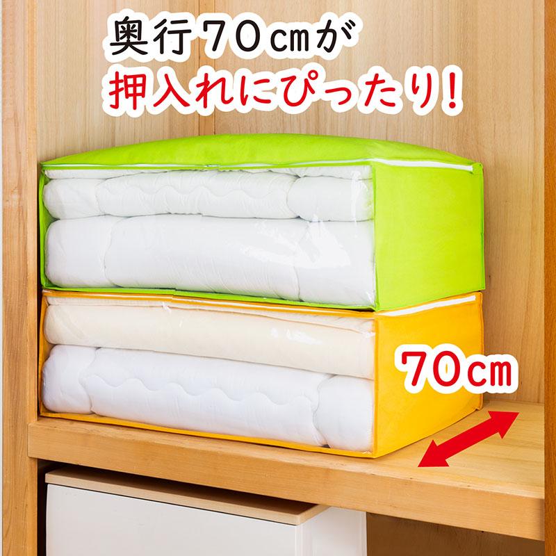 収納ケース 敷き布団用 シングルサイズ オレンジ イエローグリーン 2枚