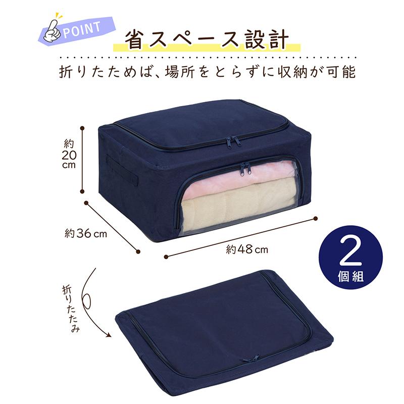 収納ボックス 2個組 ネイビー 不織布製 窓付き スタッキング ワイヤー