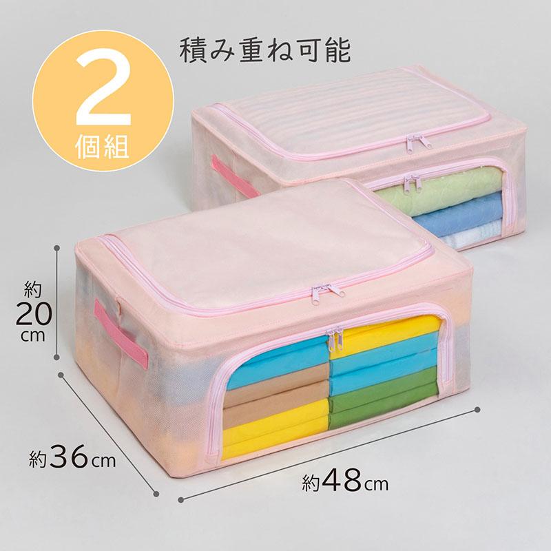 アストロ 収納ボックス 2個組 ピンク 窓付き 衣類収納 不織布製