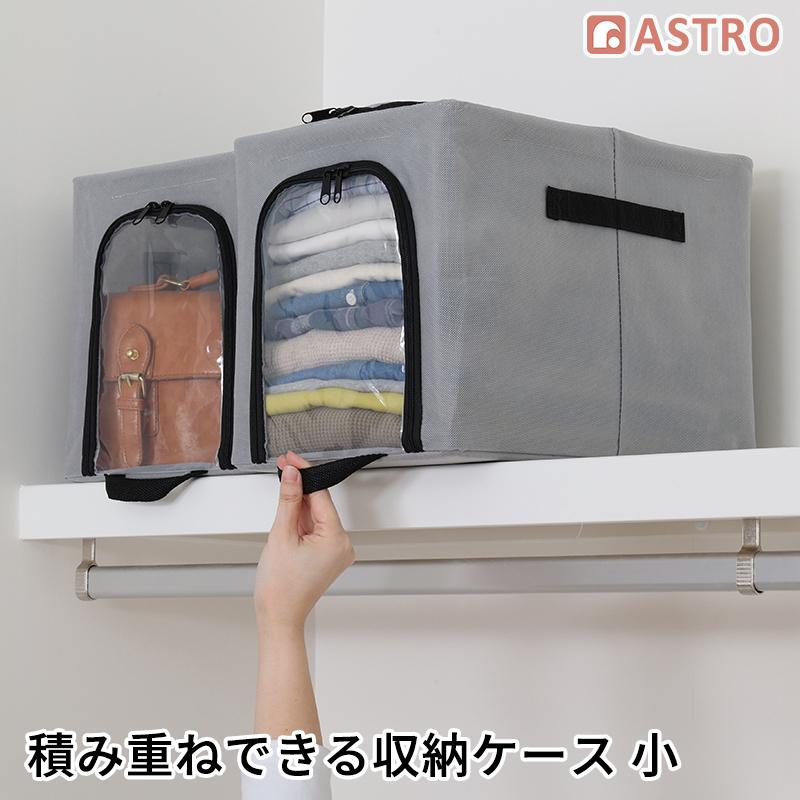 ワイヤー収納ケース グレー 不織布製 ワイヤー入り 積み重ねできる 耐荷重約6kg 衣類 帽子 バッグ 収納ボックス 丈夫 折りたたみ アストロ 620-69 | アストロ
