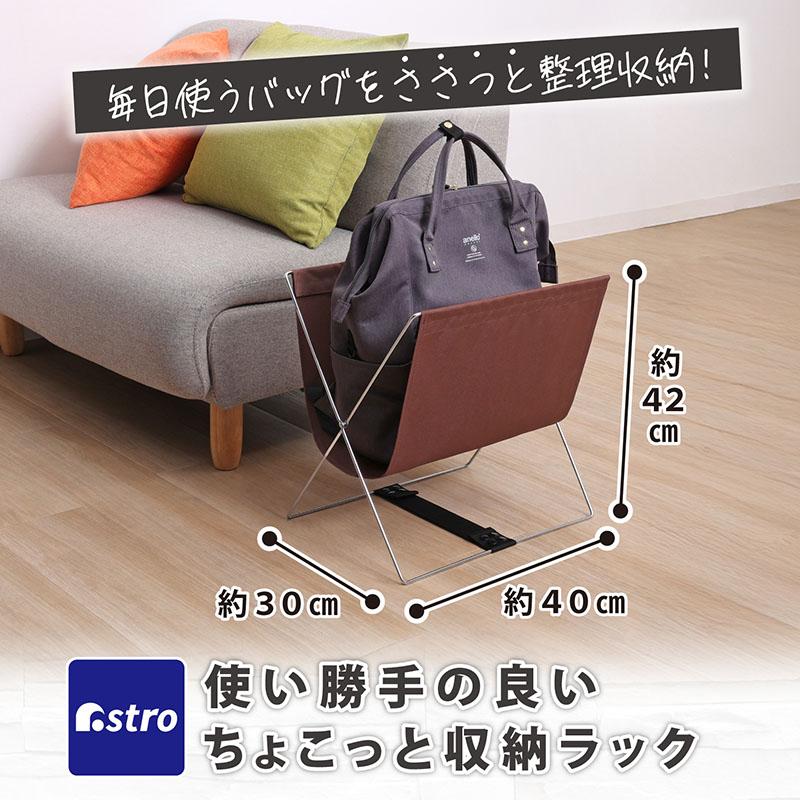 荷物置き ブラウン ハンモック型 荷物入れ カバン置き 手荷物 収納