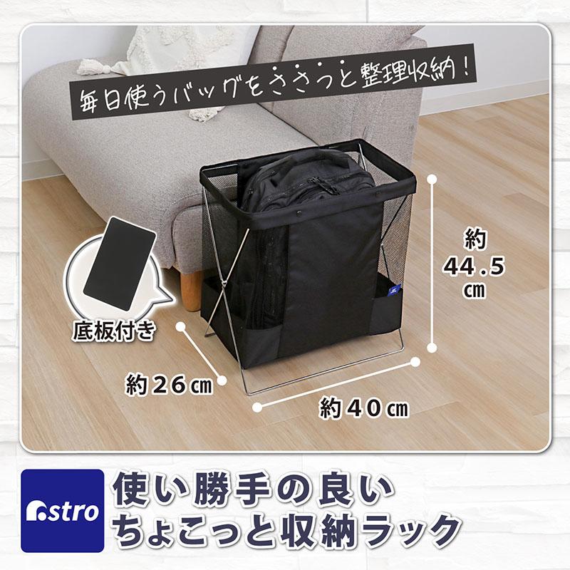 アストロ公式 サイドワゴン ブラック 荷物入れ 荷物置き かばん置き