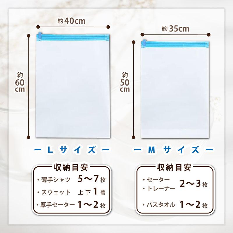 圧縮袋 10枚組 (M5枚+L5枚)  35×50cm 40×60cm 衣類 旅行 トラベル 出張 ポンプ不要 巻くだけ アストロ 623-12｜1storage｜03